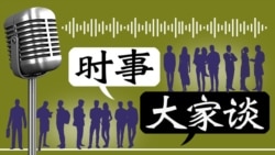 时事大家谈：中纪委为何捧出古人盯上“家规”？
