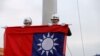 台湾士兵在台北中正纪念堂前举行升旗仪式。（2019年1月22日）