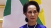 နိုင်ငံတော်အတိုင်ပင်ခံပုဂ္ဂိုလ် ဒေါ်အောင်ဆန်းစုကြည် (ယခင်မှတ်တမ်းဓာတ်ပုံ)