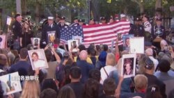 美国各地举行9/11恐怖袭击事件24周年纪念活动