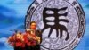 台湾前总统马英九成立一个新的基金会（美国之音张永泰拍摄）