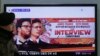 韩国人推迟放飞运送《采访》影片的气球