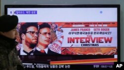 首尔火车站里有军人观看电视上的索尼影片《采访》的广告
