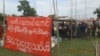 လက်ပံတောင်းတောင် ကြေးနီစီမံကိန်း ဖျက်သိမ်းရေး ဆန္ဒပြနေကြတဲ့ ဒေသခံများ။ (နိုဝင်ဘာ ၂၀၊ ၂၀၁၂)