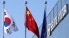 韩国面临的中国风险：本国中心供应链、矿产资源武器化